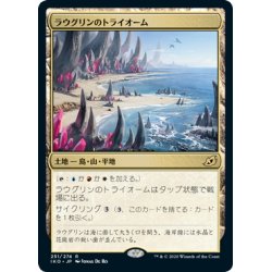 画像1: 【JPN】ラウグリンのトライオーム/Raugrin Triome[MTG_IKO_251R]