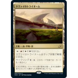 画像1: 【JPN】★Foil★サヴァイのトライオーム[MTG_IKO_253R]