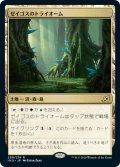 【JPN】ゼイゴスのトライオーム/Zagoth Triome[MTG_IKO_259R]