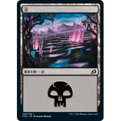 画像1: 【JPN】沼/Swamp[MTG_IKO_266L]