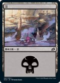 【JPN】沼/Swamp[MTG_IKO_267L]