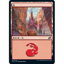 画像1: 【JPN】山/Mountain[MTG_IKO_270L]