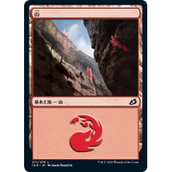 画像1: 【JPN】山/Mountain[MTG_IKO_271L]