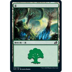 画像1: 【JPN】森/Forest[MTG_IKO_272L]