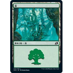 画像1: 【JPN】森/Forest[MTG_IKO_273L]