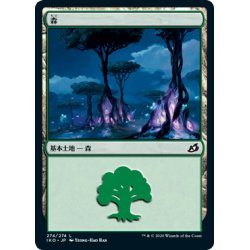 画像1: 【JPN】森/Forest[MTG_IKO_274L]