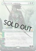 【JPN】怪物の代言者、ビビアン/Vivien, Monsters' Advocate[MTG_IKO_277M]