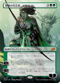 【JPN】★Foil★怪物の代言者、ビビアン/Vivien, Monsters' Advocate[MTG_IKO_277M]