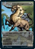 【JPN】壮麗な金角獣/Majestic Auricorn[MTG_IKO_281U]