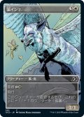 【JPN】狐インコ/Vulpikeet[MTG_IKO_282C]