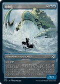 【JPN】肉食島/Archipelagore[MTG_IKO_283U]