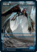 【JPN】夢尾の鷺/Dreamtail Heron[MTG_IKO_284C]