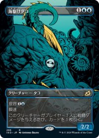 【JPN】海駆けダコ/Sea-Dasher Octopus[MTG_IKO_286R]