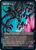 【JPN】洞窟で囁くもの/Cavern Whisperer[MTG_IKO_287C]