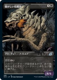 【JPN】★Foil★騒がしい収穫者/Chittering Harvester[MTG_IKO_288U]