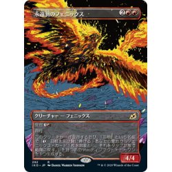 画像1: 【JPN】★Foil★永遠羽のフェニックス/Everquill Phoenix[MTG_IKO_292R]