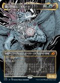 【JPN】願いの頂点、イルーナ/Illuna, Apex of Wishes[MTG_IKO_300M]