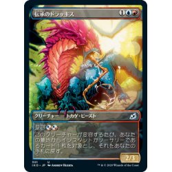 画像1: 【JPN】伝承のドラッキス/Lore Drakkis[MTG_IKO_301U]