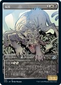 【JPN】屍豹/Necropanther[MTG_IKO_302U]