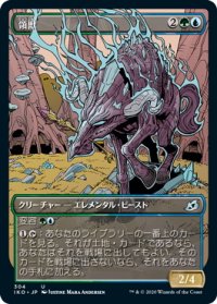 【JPN】★Foil★領獣/Parcelbeast[MTG_IKO_304U]