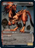 【JPN】威厳あるレオサウルス/Regal Leosaur[MTG_IKO_305U]