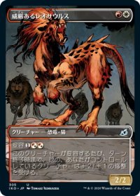 【JPN】★Foil★威厳あるレオサウルス/Regal Leosaur[MTG_IKO_305U]