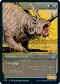 【JPN】嘶くナール/Trumpeting Gnarr[MTG_IKO_307U]