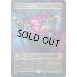 画像1: 【JPN】★Foil★インダサのトライオーム/Indatha Triome[MTG_IKO_309R]