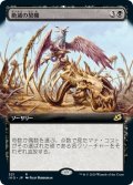 【JPN】絶滅の契機/Extinction Event[MTG_IKO_321R]