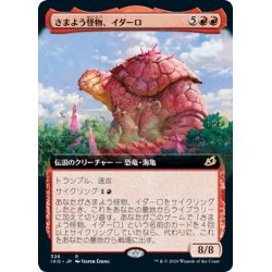 画像1: 【JPN】さまよう怪物、イダーロ/Yidaro, Wandering Monster[MTG_IKO_326R]