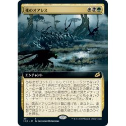 画像1: 【JPN】★Foil★死のオアシス/Death's Oasis[MTG_IKO_331R]