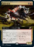 【JPN】迷宮の猛竜/Labyrinth Raptor[MTG_IKO_339R]