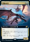 【JPN】空猫の君主/Skycat Sovereign[MTG_IKO_344R]