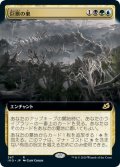 【JPN】巨獣の巣/Titans' Nest[MTG_IKO_347R]