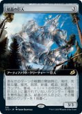 【JPN】★Foil★結晶の巨人/Crystalline Giant[MTG_IKO_361R]