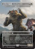 【JPN】古代の守護神、キングシーサー/King Caesar, Ancient Guardian/猟匠ライガー/Huntmaster Liger[MTG_IKO_370U]