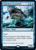 【ENG】大食の巨大鮫/Voracious Greatshark[MTG_IKO_070R]