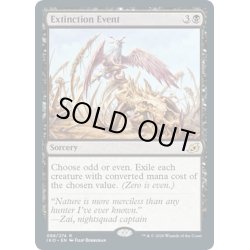 画像1: 【ENG】絶滅の契機/Extinction Event[MTG_IKO_088R]