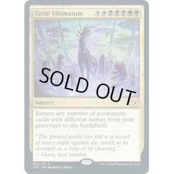 画像1: 【ENG】奇妙な根本原理/Eerie Ultimatum[MTG_IKO_184R]