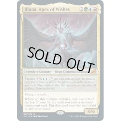 画像1: 【ENG】願いの頂点、イルーナ/Illuna, Apex of Wishes[MTG_IKO_190M]