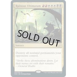 画像1: 【ENG】破滅の根本原理/Ruinous Ultimatum[MTG_IKO_204R]