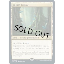 画像1: 【ENG】ゼイゴスのトライオーム/Zagoth Triome[MTG_IKO_259R]