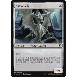 画像1: 【JPN】ウギンの末裔/Scion of Ugin[MTG_IMA_001C]