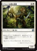 【JPN】アジャニの群れ仲間/Ajani's Pridemate[MTG_IMA_005U]