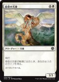 【JPN】慈悲の天使/Angel of Mercy[MTG_IMA_006C]