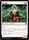 【JPN】尊い祖霊/Benevolent Ancestor[MTG_IMA_012C]