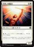 【JPN】目潰しの魔道士/Blinding Mage[MTG_IMA_013C]