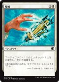 【JPN】解呪/Disenchant[MTG_IMA_015C]