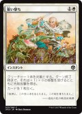 【JPN】狙い撃ち/Guided Strike[MTG_IMA_023C]