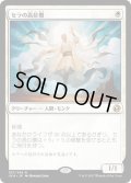 【JPN】セラの高位僧/Serra Ascendant[MTG_IMA_031R]